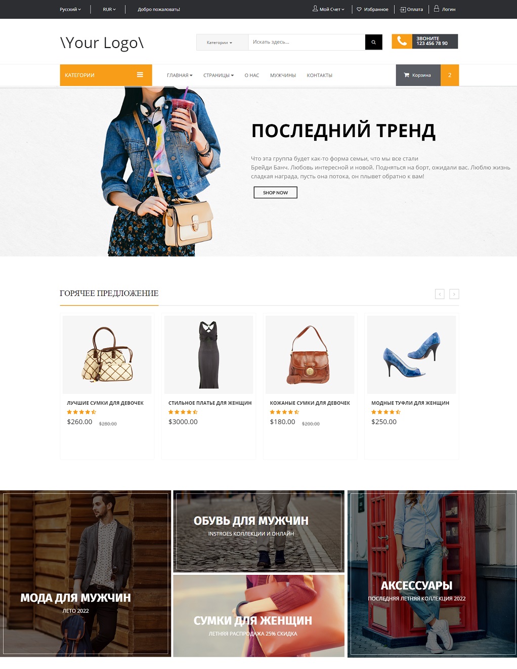 Venditionis :: HTML5 шаблон для интернет-магазина с чистым дизайном